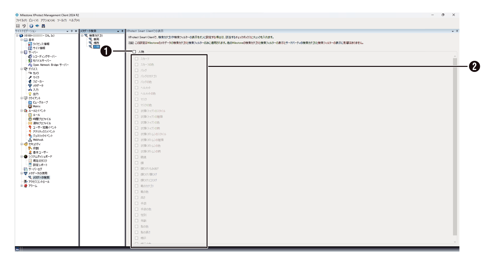 SN16_Search Category - person